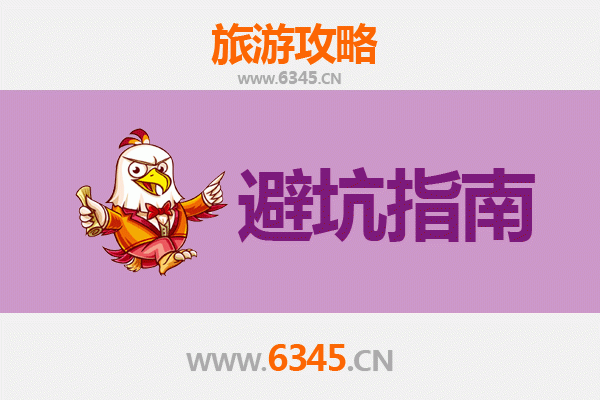 柳州三江旅游全攻略：资深博主八大忠告与须知