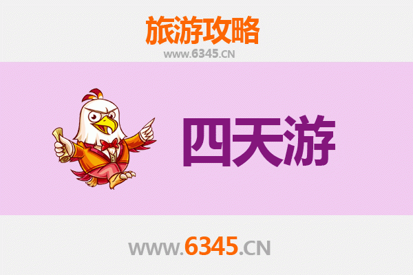 柳州三江四天三夜深度游攻略及预算指南